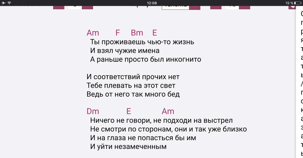 Пикник тексты песен. Аккорды инкогнито. Пикник инкогнито текст аккорды. Пикник инкогнито аккорды. Инкогнито чистая вода аккорды.