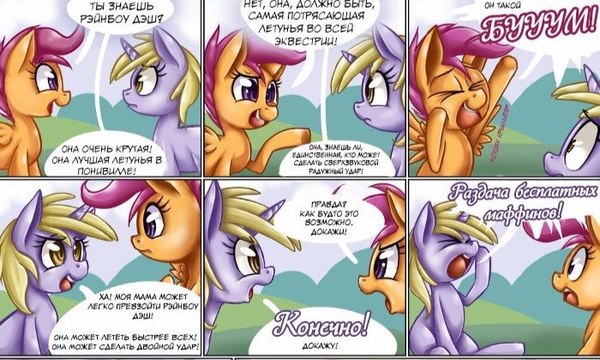 Muffins - My little pony, Derpy hooves, Comics