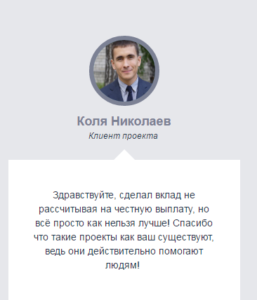 Вся суть реальных отзывов... - Моё, Бот, Интернет-Маркетинг, Отзыв, Реклама, Россия, Лендинги, Маркетологи, Длиннопост, Лендинг