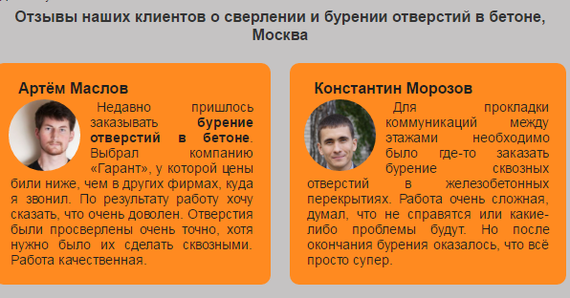 Вся суть реальных отзывов... - Моё, Бот, Интернет-Маркетинг, Отзыв, Реклама, Россия, Лендинги, Маркетологи, Длиннопост, Лендинг