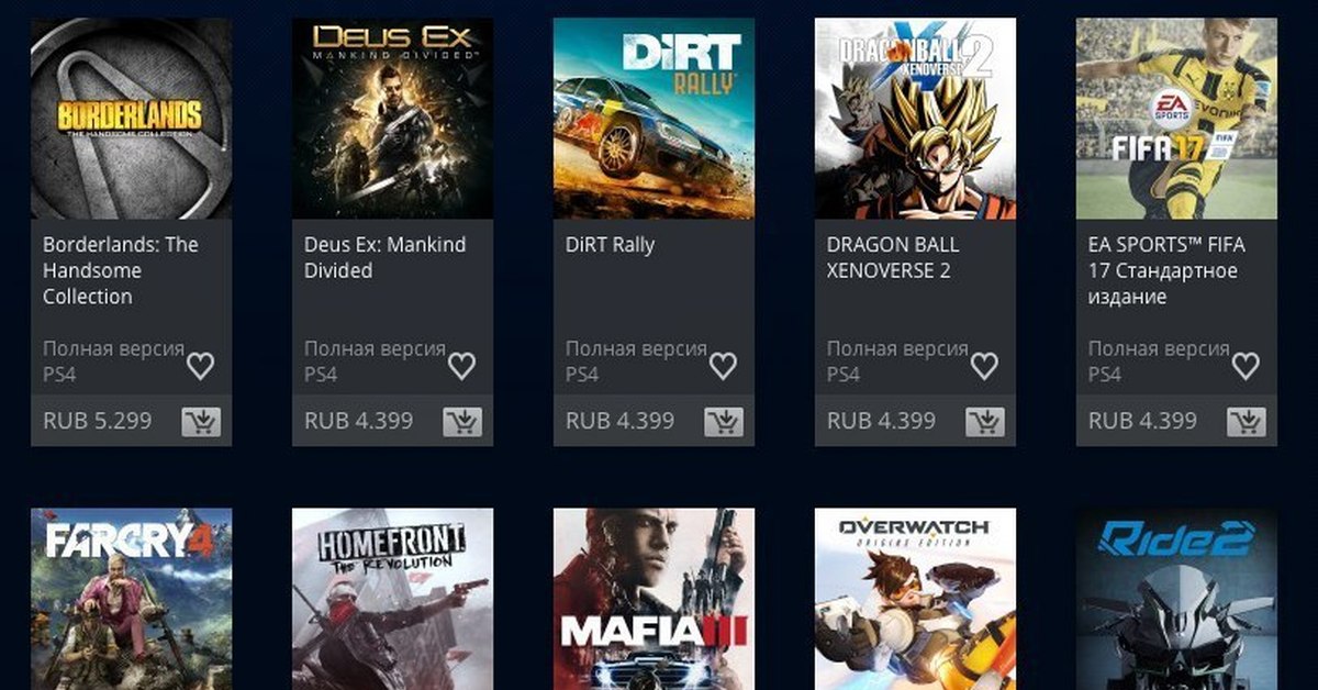Стоимость игры в Playstation Network повышена. | Пикабу