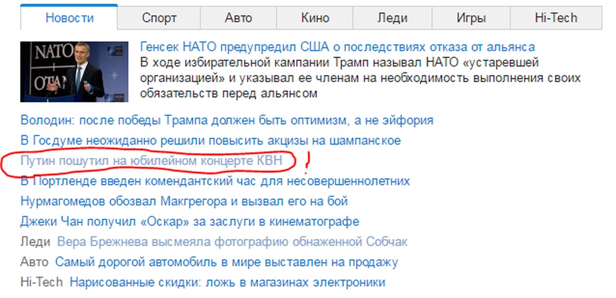 Майл новости главная страница россия. Маил.ru новости. Mail новости. Майл новости главное.