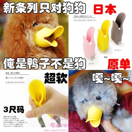 Here the Quack-extinguisher slipped ... - Images, Advertising, Japanese