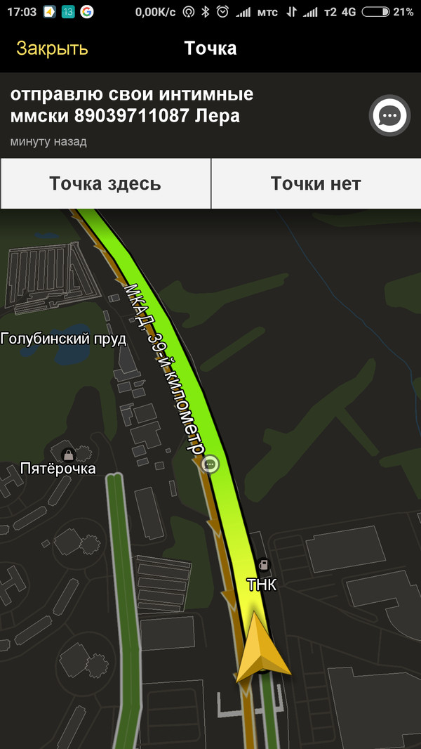 Ох уж эти девочки