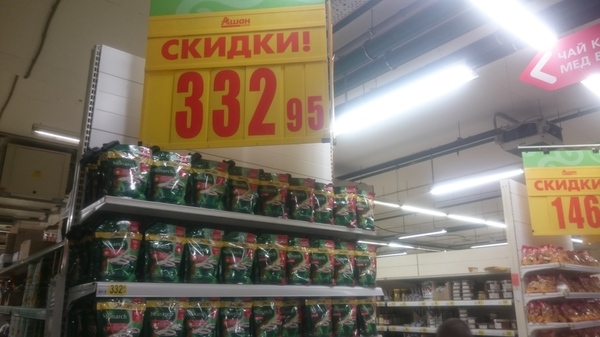 How we get fucked in stores! - Stock, Discounts, Распродажа, Marketing, Deception, Auchan, My, Products, Cunning