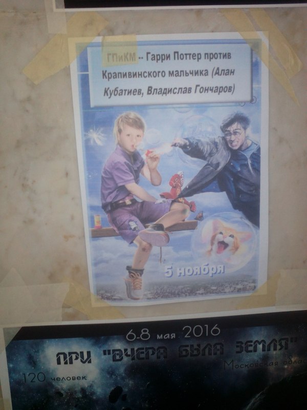 Krapivinsky boy - Photo on sneaker, cat, Harry Potter, Vladislav Krapivin, My
