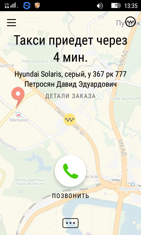 On the wave of posts about the names of drivers. - Yandex Taxi, Taxi, Evgeny Petrosyan