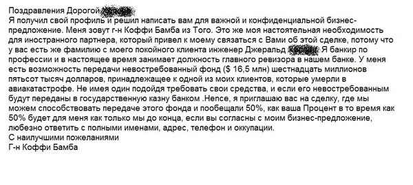 Сегодня утром мне пришла повестка в армию Ирака - Моё, Повестка, Ирак, Деньги