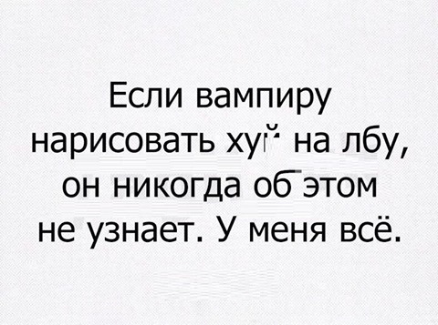 Если... - Вампиры, Зеркало