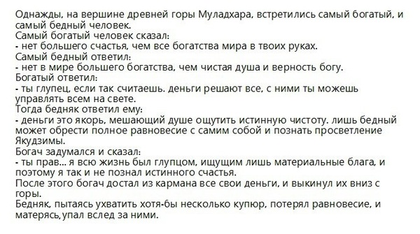 Просветление Якудзимы - Моё, Текст, Просветление, Истина