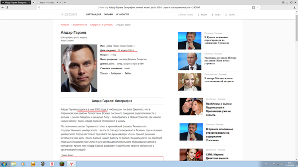 Просто увидел случайно.