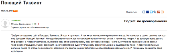 Поющий таксист