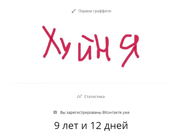 Когда тебе напомнили о раннем творчестве