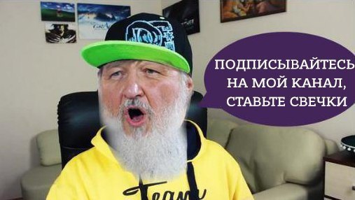 Twitch канал батьки !!! - Батька, Канал, Twitchtv, Религия