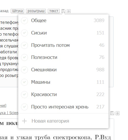 Visual distribution of peekaboo content topics - Categories, My, Saved