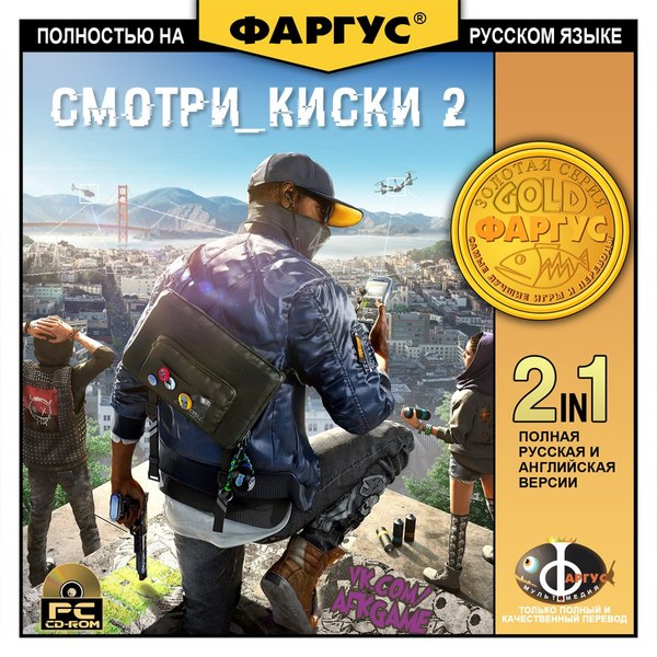 In connection with the latest news, we propose to rename the game from Look_Dogs to... - My, Games, Watch dogs, Watchdogs 2, Ubisoft