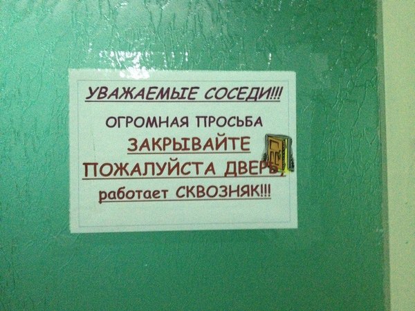 Just an ad in a Moscow entrance. - Draft, Announcement, Work