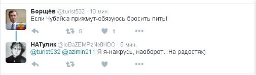 Одно желание... но какие разные судьбы.... - Арест, Коррупция, Рыжие, Чубайс, Политика, Улюкаев