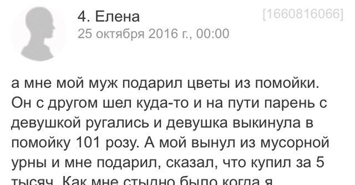 Хочу форумах. Женские форумы приколы. Приколы из женских форумов. Мемы с женских форумов. Женские форумы смешное.