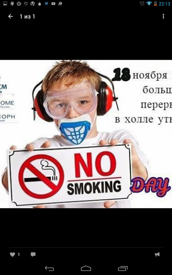 Protect children from smoking with earplugs and a properly worn respirator! - My, Marasmus, Agitation, Children, Respirator