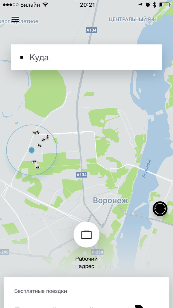 Иногда мне кажется, что за мной следят - Моё, Убер, Uber