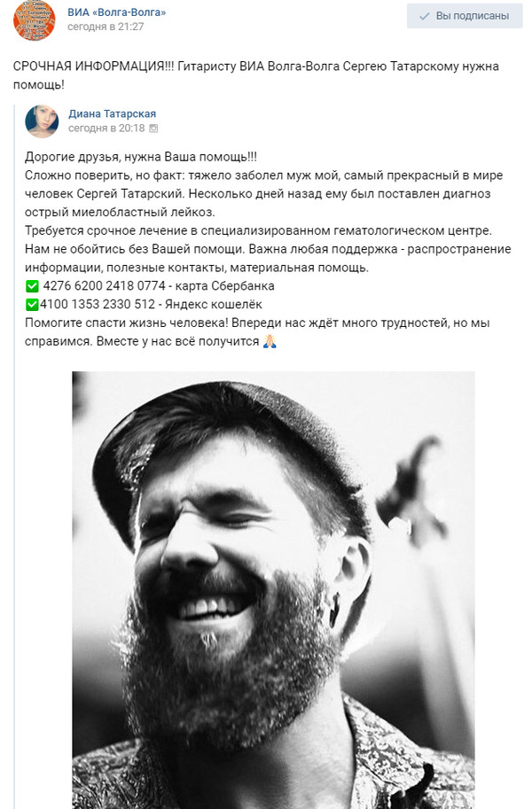 Sergey Tatarsky from VIA Volga-Volga fell ill - Volga, , , Only this is not enough, , Volga-Volga