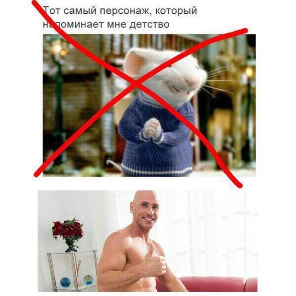 Стюарт Литтл. | Пикабу