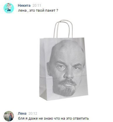 Lenin package. - Humor, Correspondence, Lenin, Package, 