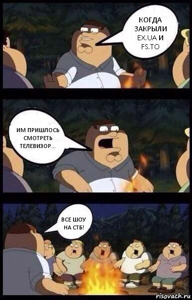 In the light of recent events in Ukraine. - My, Comics, Memes, Piracy, Family guy