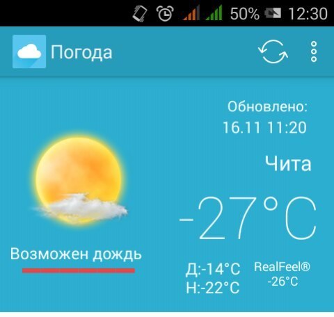 Weather. - Weather, Chita, Cold, Rain