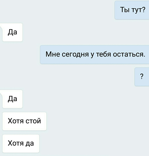 Если меня спросят, за что я люблю свою девушку, я отвечу: за постоянство. - Моё, Скриншот, Моё