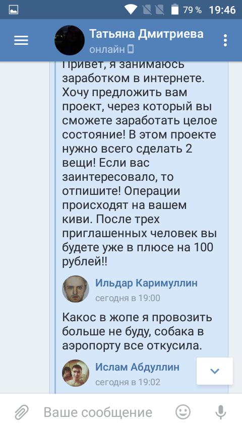 Развод и новые знакомства - Моё, Развод знакомства беседа, Развод, Знакомства, Общение, Длиннопост