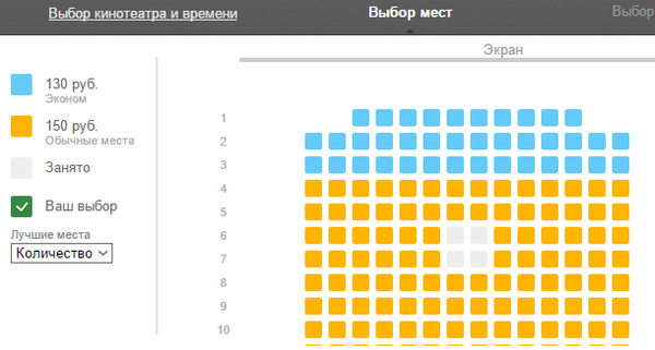 Если никто больше не закажет билеты на этот сеанс, то завтра мы будем чувствовать себя одиноко падающей фигуркой тетриса...