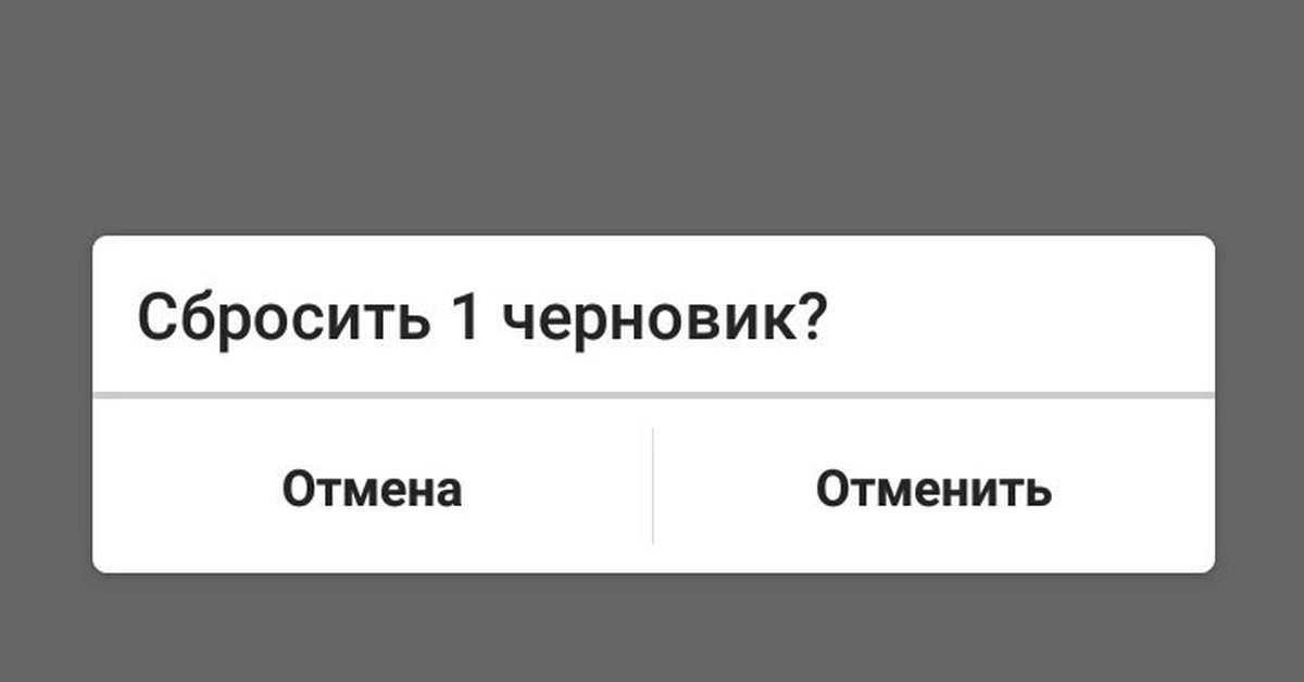 Прямые выборы это. Отмена выбора. Ваш заказ аннулирован. Отмена выбора. Это не мир это перемирие на 20 лет.