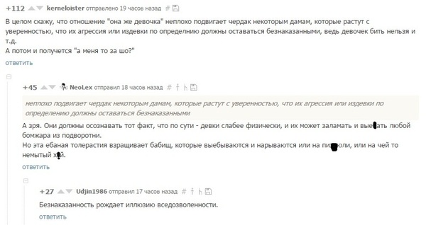 В  свете последний событий полезно помнить - Комментарии, Справедливость, Девушки, На заметку