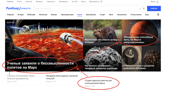 Учёные, чтож вы делаете!?