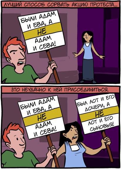 Неудобные главы Библии - Библия, Лот, Комиксы, Smbc, Религия