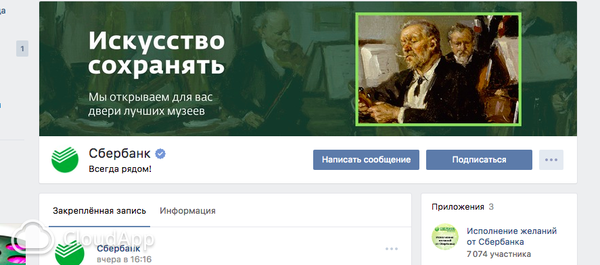 Про сбербанк и недавнее сообщение Сбербанк, Мошенничество