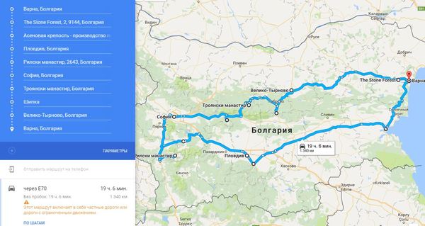 Болгария за неделю, на машине через всю страну Болгария, Путешествия, Длиннопост