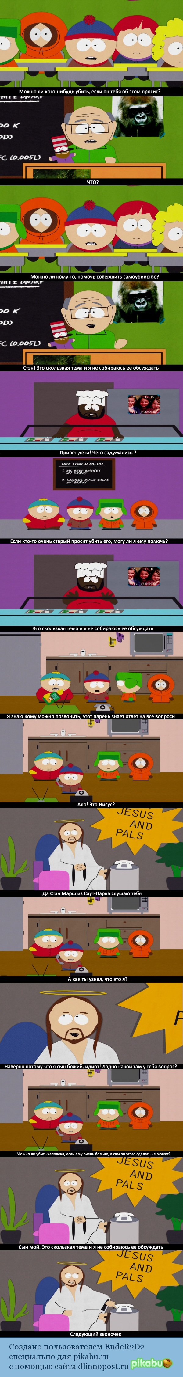 Very slippery topic (Euthanasia) - South park, Longpost, Euthanasia