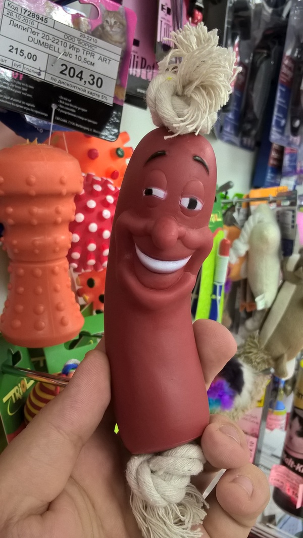 Do you want a sausage? - My, Humor, Suddenly, Toys