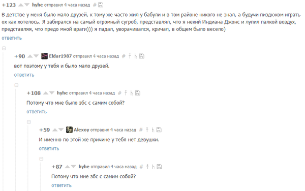 Самодостаточный человек.