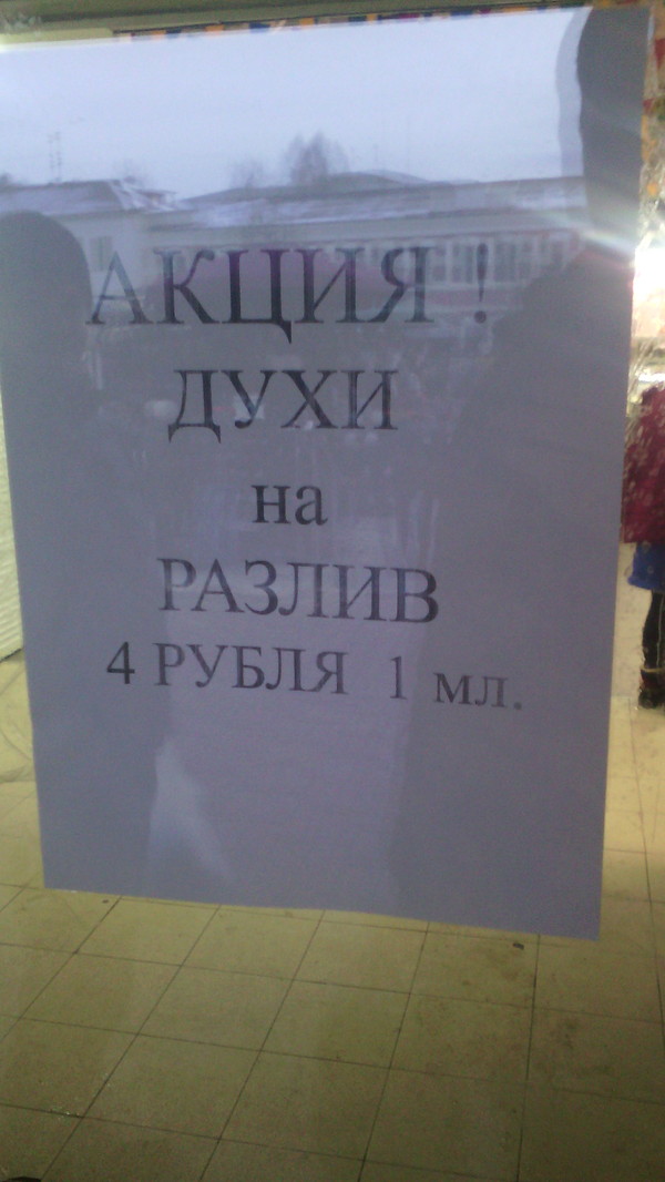 При входе на рынок. - Акции, Рынок