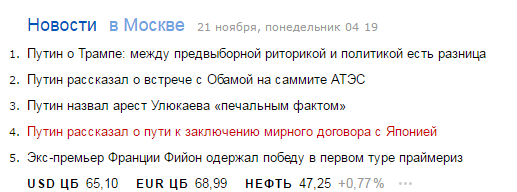 Фийон, ну ты не в тему