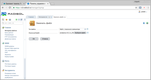 Установка CMS на примере WordPress Хостинг, IT, Wordpress, Cms, Инструкция, Познавательно, Длиннопост