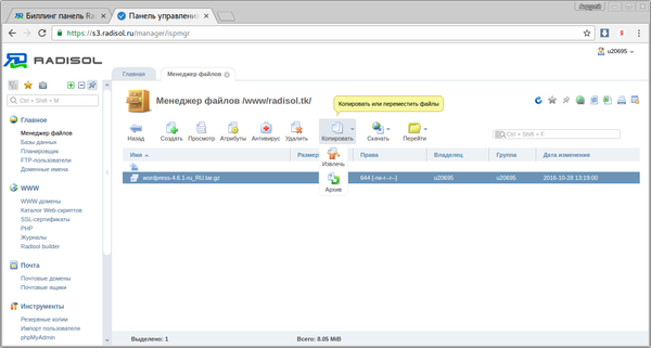 Установка CMS на примере WordPress Хостинг, IT, Wordpress, Cms, Инструкция, Познавательно, Длиннопост