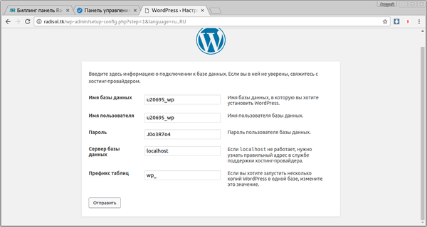 Установка CMS на примере WordPress Хостинг, IT, Wordpress, Cms, Инструкция, Познавательно, Длиннопост