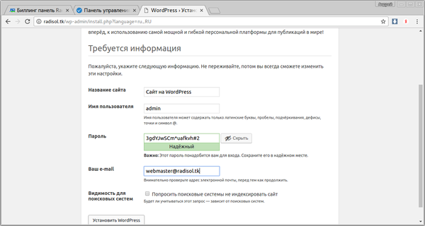 Установка CMS на примере WordPress Хостинг, IT, Wordpress, Cms, Инструкция, Познавательно, Длиннопост