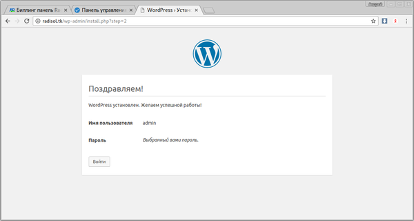 Установка CMS на примере WordPress Хостинг, IT, Wordpress, Cms, Инструкция, Познавательно, Длиннопост