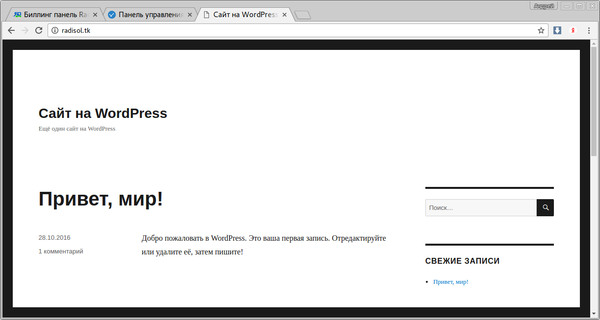 Установка CMS на примере WordPress Хостинг, IT, Wordpress, Cms, Инструкция, Познавательно, Длиннопост